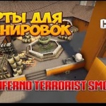 Карты для тренировок CS:GO - Inferno Terrorist Smokes