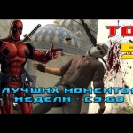 Топ 5 моментов недели #3 ☆ CS:GO