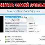 Как узнать steam id 64?
