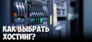 Где купить хостинг майнкрафт