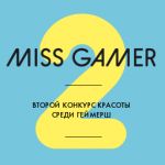 Miss Gamer 2 итоги конкурса
