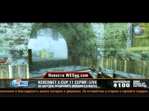 WCS: inferno с z1 (часть 1)
