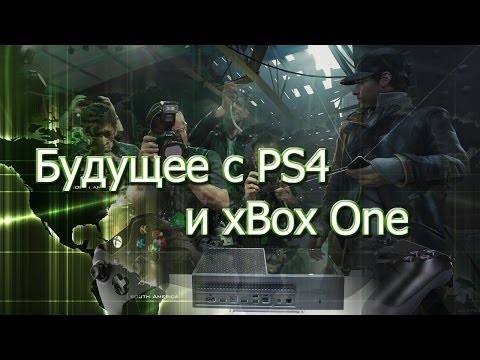 PS4 и xBox One-06-12-2013 - WES Cyber News