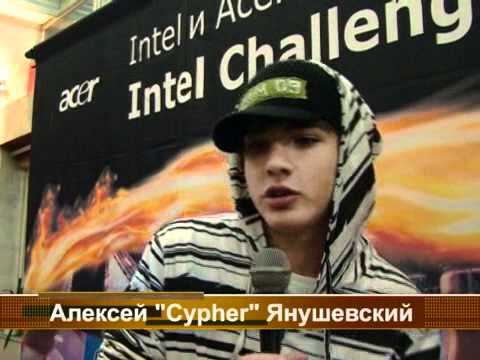 Intel Chalange Cup
