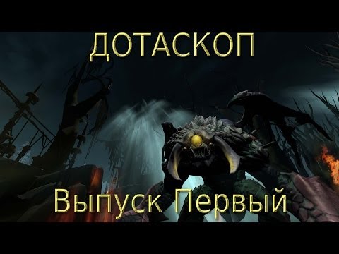 Dotasсope #1: Catch me, if you can