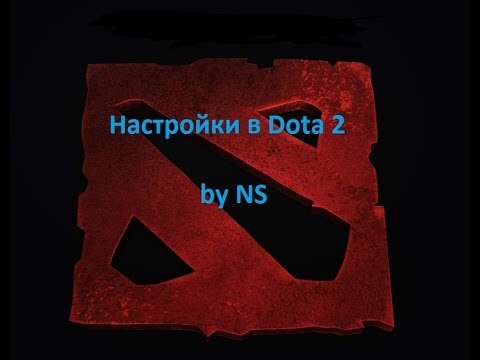 Гайды NS'a. Гайд №6 - Настройки