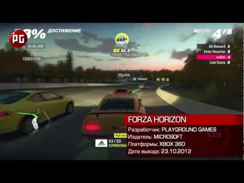 Forza Horizon. Видеообзор