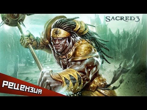 Обзор Sacred 3. Князь тьмы споткнулся