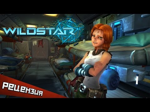 Обзор WildStar. Нексус ждет