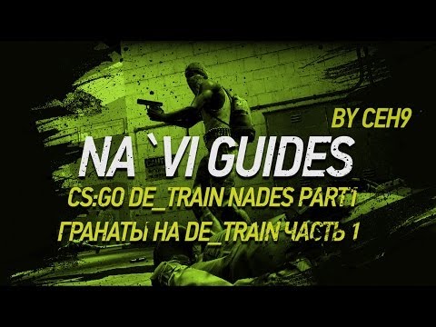 CS:GO de_train nades PART1 by ceh9 // гранаты на de_train часть 1