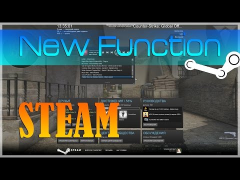 Новая функция Steam (пошаговая инструкция)