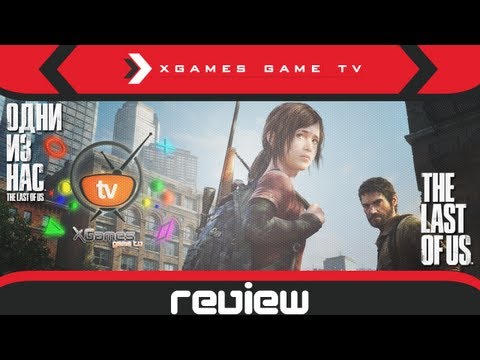 Обзор The Last of Us (Одни из нас) (Review)