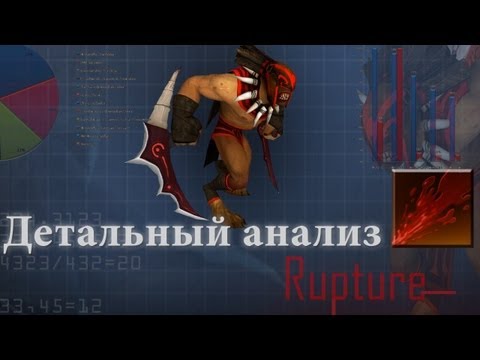 Dota 2 Детальный анализ #7 : Rupture (Bloodseeker)