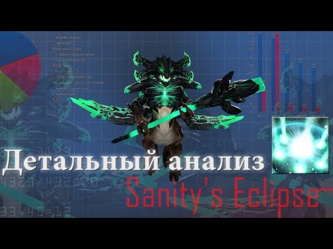 Dota 2 Детальный анализ #8 : Sanity's Eclipse (Outworld Devourer)