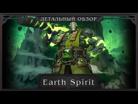 DotA 2 Kaolin - Earth Spirit (Детальный Обзор / Detailed Review)