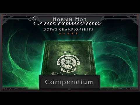 DotA 2 Стрим с подписчиками Vol. 3 - Новый Мод (Compendium)
