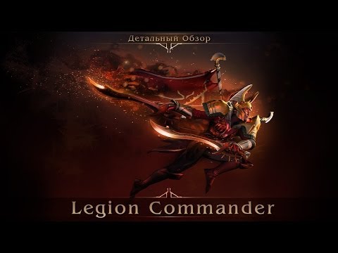 DotA 2 Tresdin - Legion Commander (Детальный Обзор / Detailed Review)