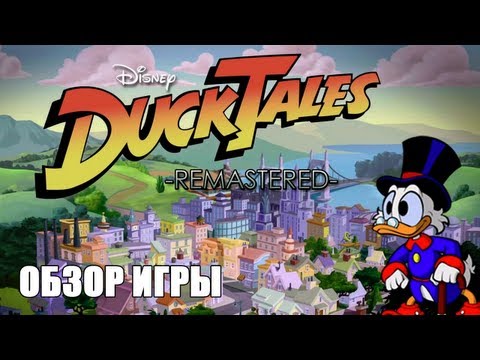 «DuckTales: Remastered»: Обзор