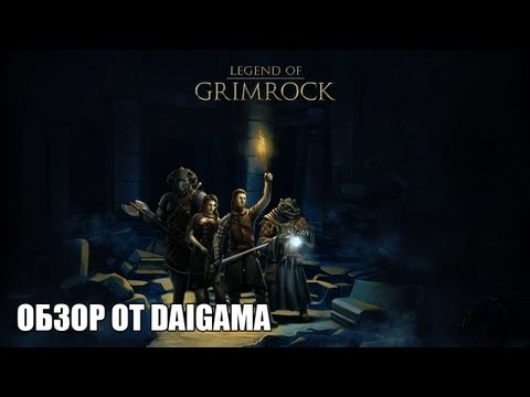 «Legend of Grimrock»: Обзор