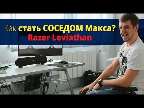 ✔ Обзор акустической системы 5.1 Razer Leviathan