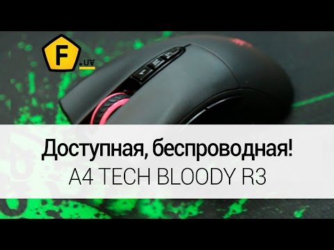 Обзор беспроводной мыши для геймеров ✔ A4 Tech Bloody R3!