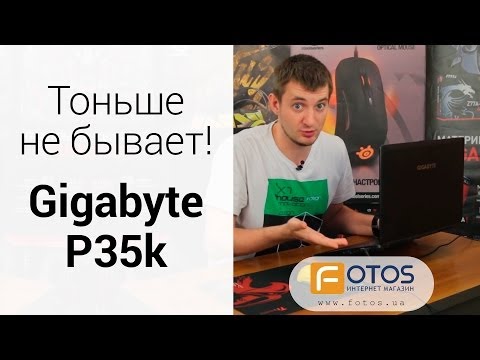 Обзор игрового ноутбука Gigabyte P35k. Реально игровой. Реально ноутбук.