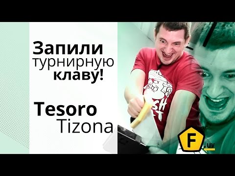Обзор игровой клавиатуры Tesoro Tizona ✔ отдельный цифровой блок!