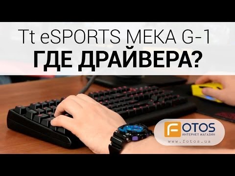 Обзор игровой клавиатуры Tt eSPORTS MEKA G-1