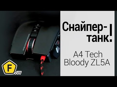 Обзор игровой мышки ✔A4 Tech Bloody ZL5A. Читерская мышь!
