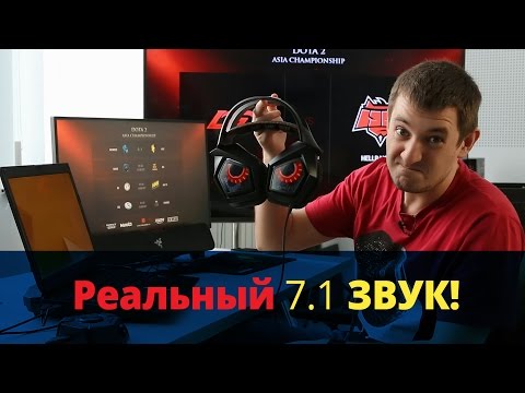 Обзор игровых наушников ASUS STRIX 7.1✔