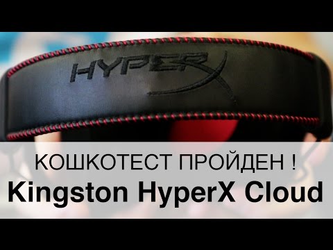 Обзор игровых наушников Kingston HyperX Cloud. Приятный нежданчик!