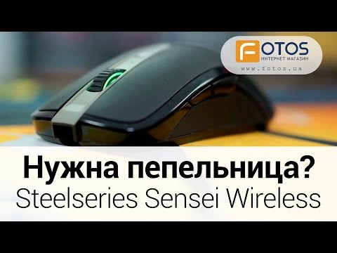 Обзор Steelseries Sensei Wireless ✔ игровая мышка курильщика!