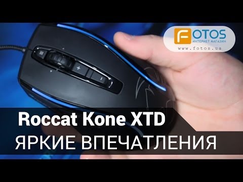 Roccat Kone XTD - обзор лучшей в мире мышки!