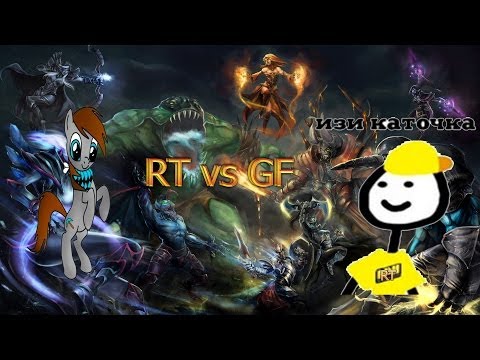 RodrigesTeam vs GameFun (Изи каточка)
