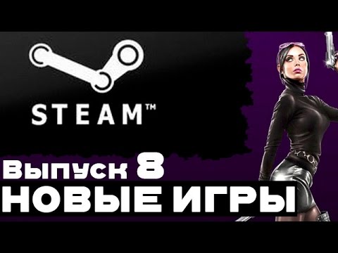 Во что поиграть, или новые игры в Steam №8
