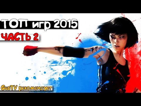 Анонс самых ожидаемых игр 2015 года для PC (ТОП 5)