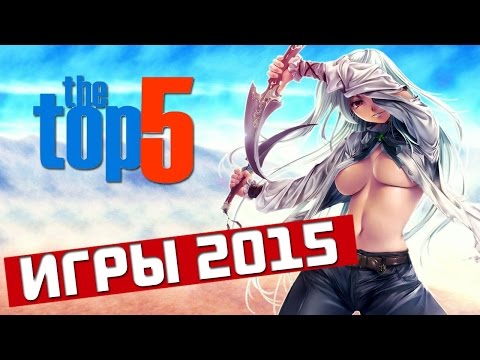 Анонс ТОП 5 самых ожидаемых игр 2015 года для PC (с датами выхода игр) #3