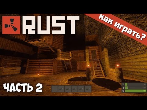 Как начать играть в новый Rust? (обзор строительства дома, добываем ресурсы, делаем вещи и оружие)