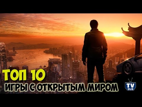 ТОП 10 лучших компьютерных игр с открытым миром (обзор списка игр на pc)