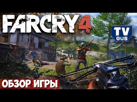 Видео обзор геймплея Far Cry 4 (фар край 4) (pc, 2014, отзыв, прохождение)