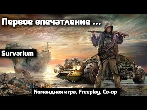 Видео обзор геймплея игры mmorpg Survarium (pc, 2014)
