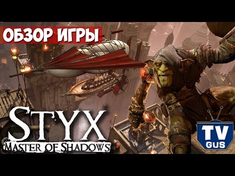 Видео обзор геймплея Стикс: Мастер теней (Styx Master of Shadows) (пк, 2014, отзыв, прохождение)