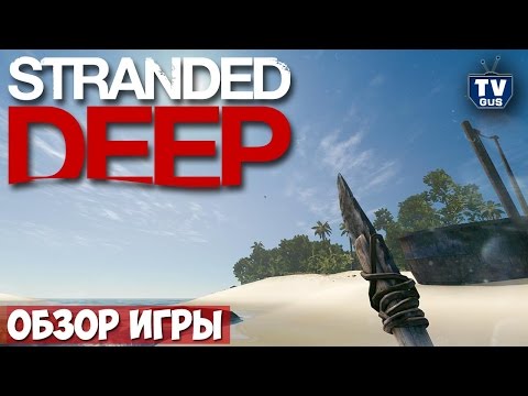 Видео обзор геймплея Stranded Deep (pc, 2015, отзыв, принцип выживания)