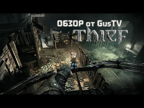 Видео обзор игры Thief для PC 2014 (покупка в steam, обзор на геймплей, прохождение)