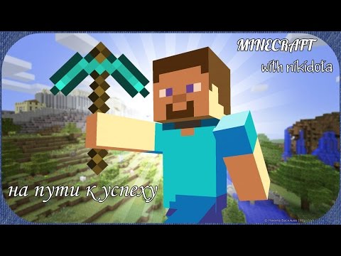 #7/3 НА ПУТИ К УСПЕХУ. Welcom to HELL minecraft с nikidota (гайд, стрим, обзор, летспей)
