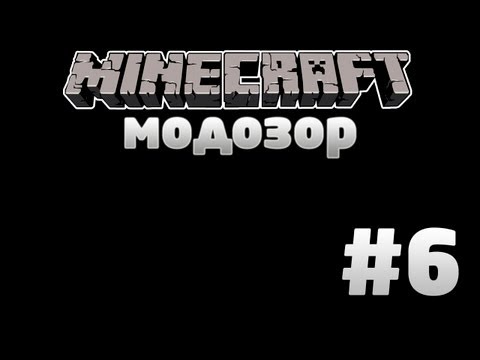 MInecraft - Модозор - часть 6 - ЭндерБро -