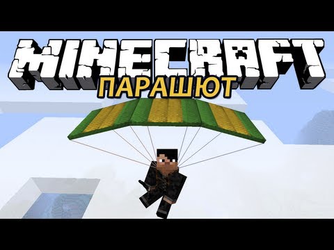 ПАРАШЮТ - Minecraft (Обзор Мода)