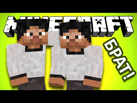 ЗАВЕДИ БРАТА - Minecraft (Обзор Мода)