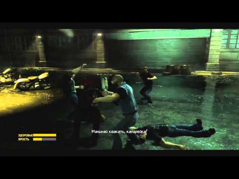 Прохождение Watchmen 2/Хранители Часть 2