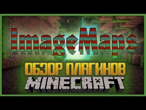 Обзор Bukkit плагинов Minecraft. ImageMaps